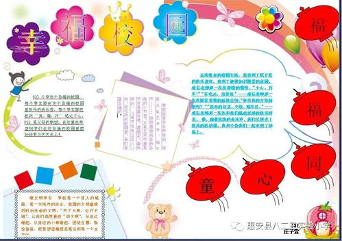 谚语的魅力——小学五年级学生必读的智慧宝藏