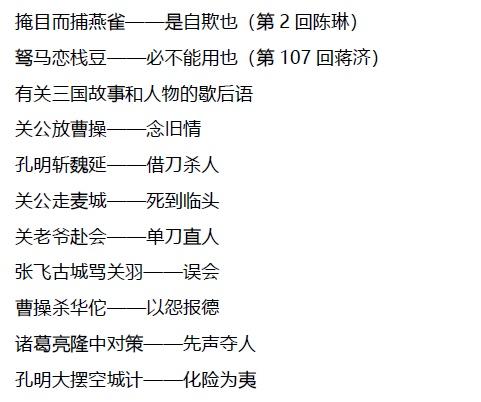 水浒传歇后语的智慧与趣味，解密古代民间文化的独特表达