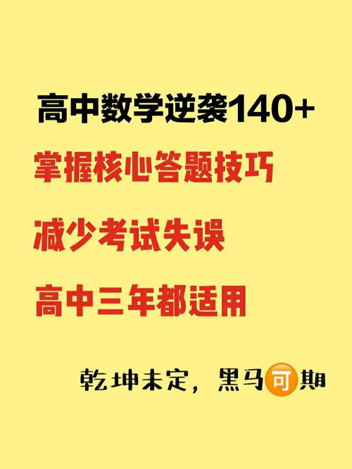 百万网红备考秘诀，如何用毅力与智慧逆袭考研