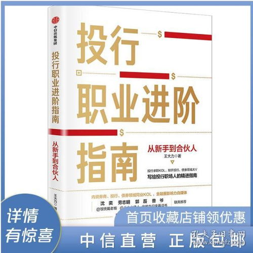 打工仔的职场进阶指南，如何在工作中找到成长与快乐