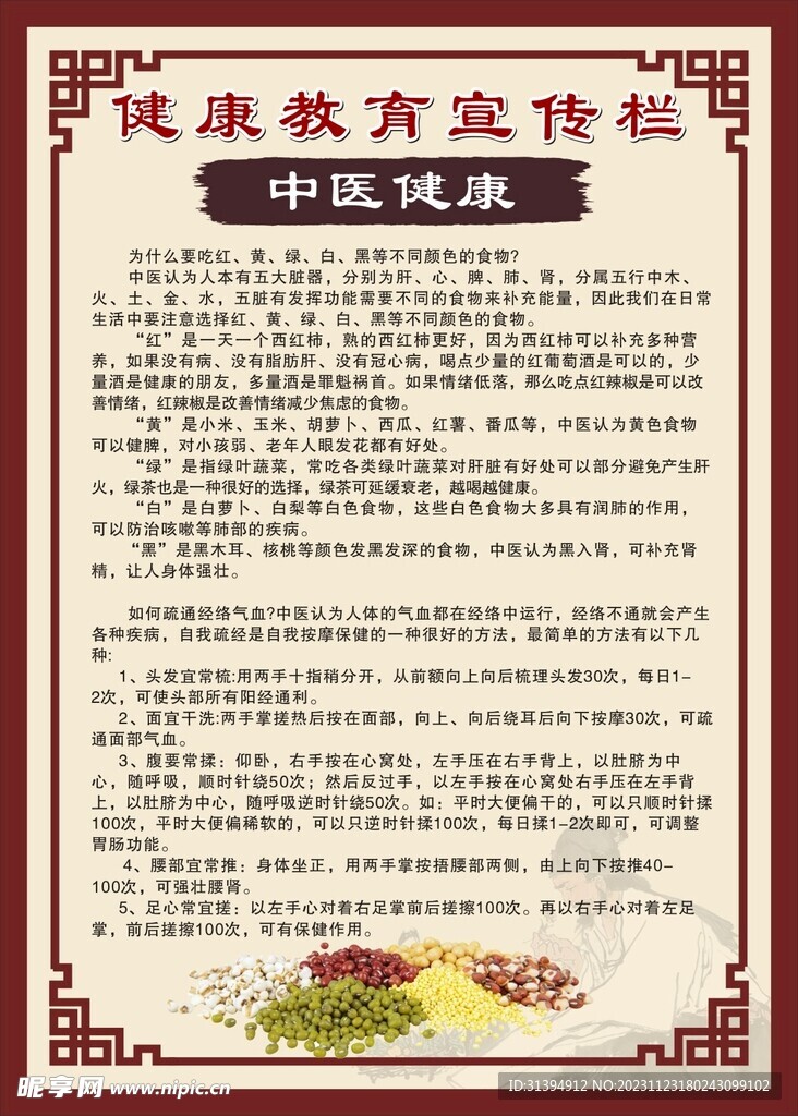 中医养生微信群规定:打造纯粹知识交流平台,让养生更简单更快乐 中医养生微信群规定:打造纯粹知识交流平台,让养生更简单更快乐