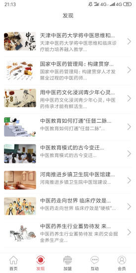 中医养生大讲堂在哪里学？线上官方APP与线下医院机构全渠道指南